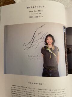 美容師 ミエコ誕生